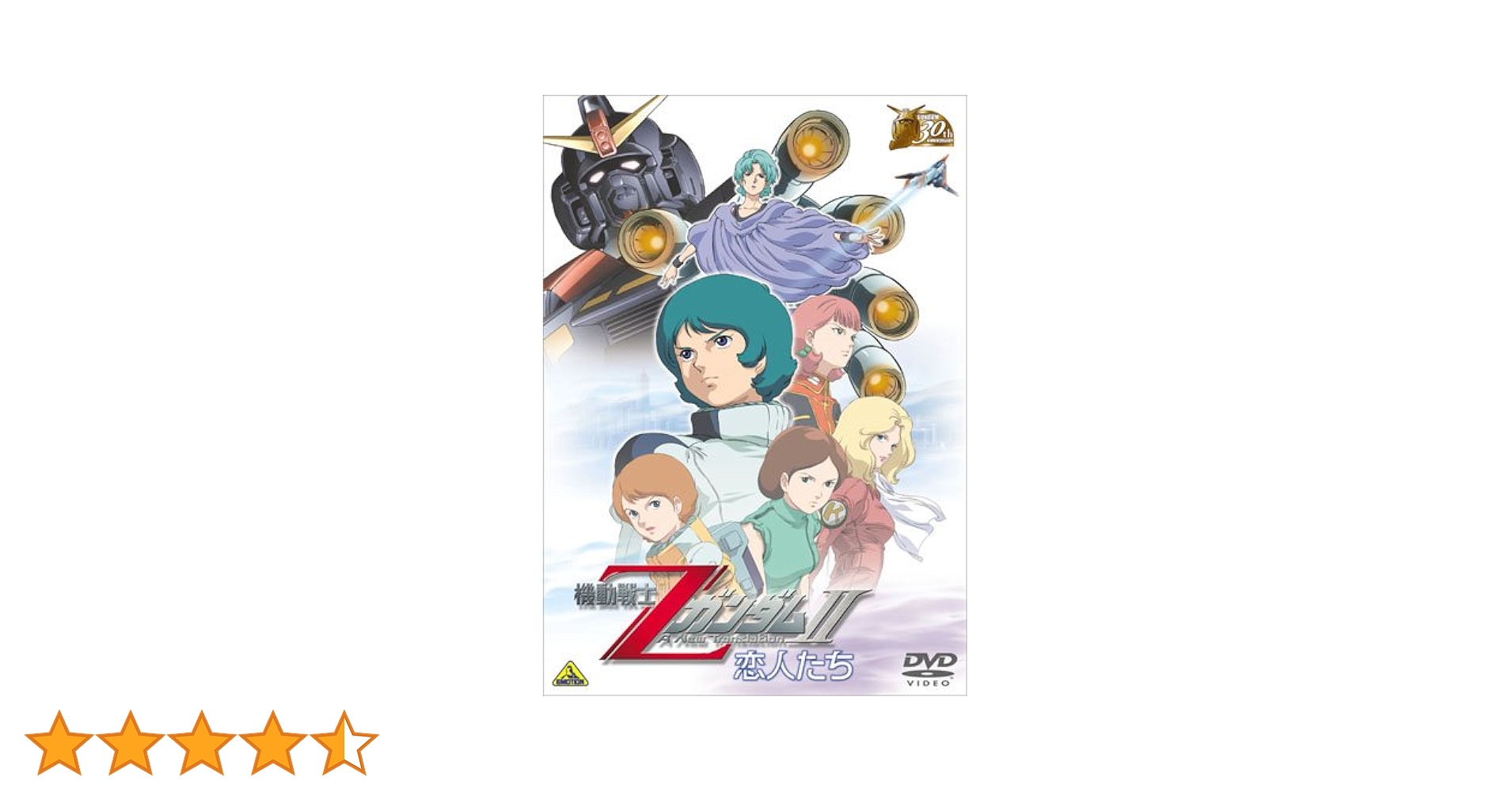 ガンダム30thアニバーサリーコレクションDVD10作品 Amazon.co.jp: ガンダム30thアニバーサリーコレクション 機動